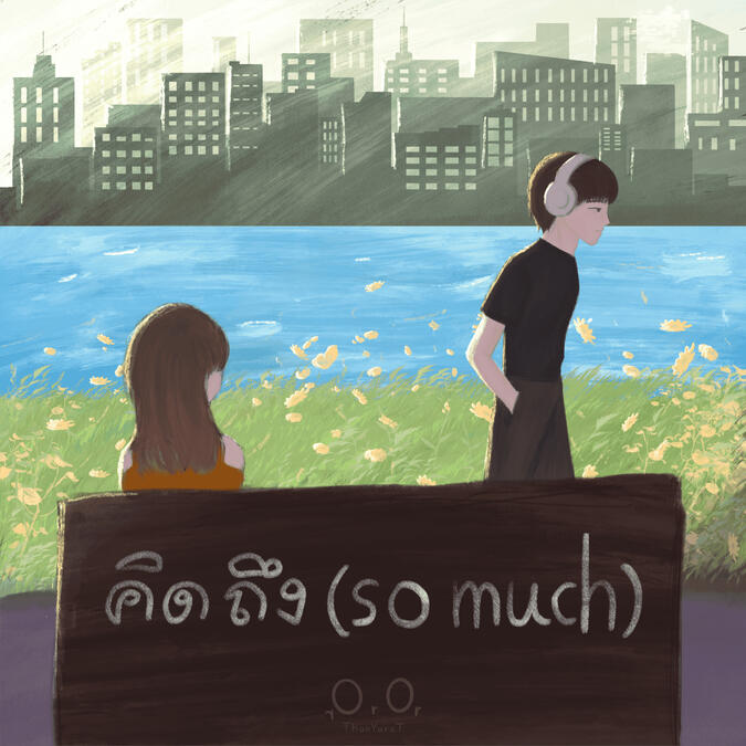 วาดปกซิงเกิลเพลง